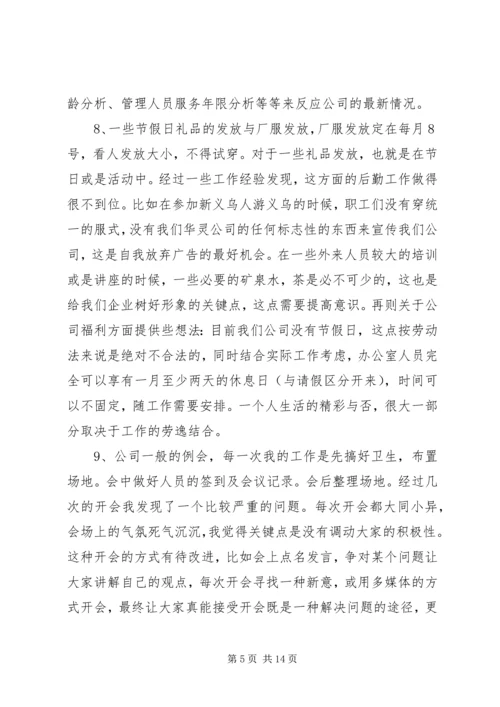 人事工作报告范文.docx