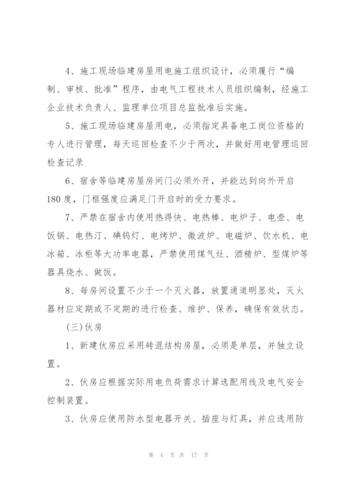 有关消防安全承诺书范文9篇.docx