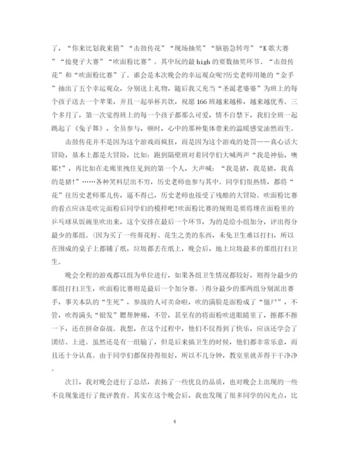 精编之校园平安夜的活动总结范文.docx