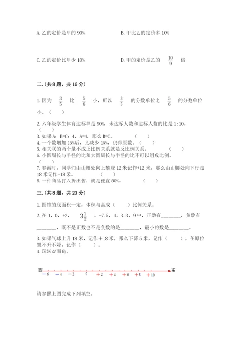 四川省【小升初】2023年小升初数学试卷带答案（培优）.docx