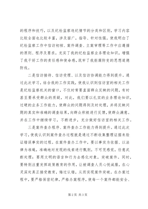 学习典型案件心得体会 (4).docx