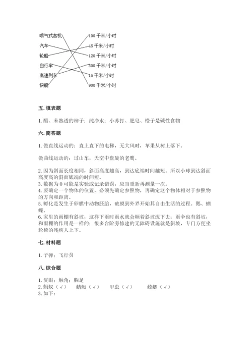 教科版科学三年级下册期末测试卷附参考答案（培优a卷）.docx