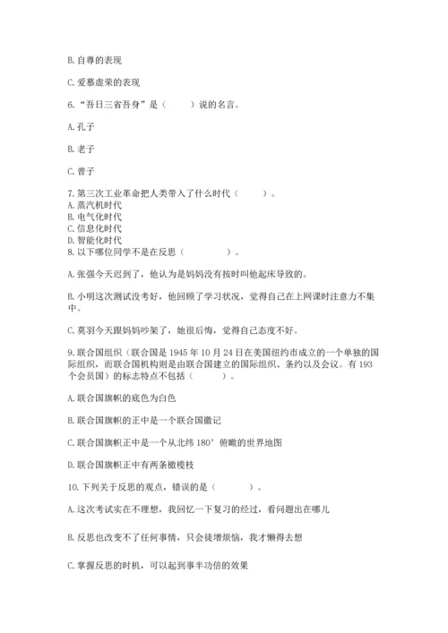 六年级下册道德与法治 《期末测试卷》含完整答案（名师系列）.docx