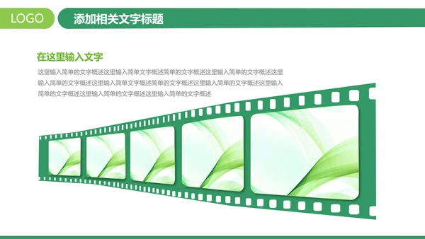 简约中国邮政储蓄银行邮储银行PPT模板