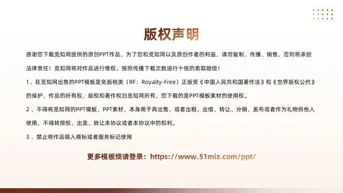 棕色简约风团队管理经验分享PPT模板