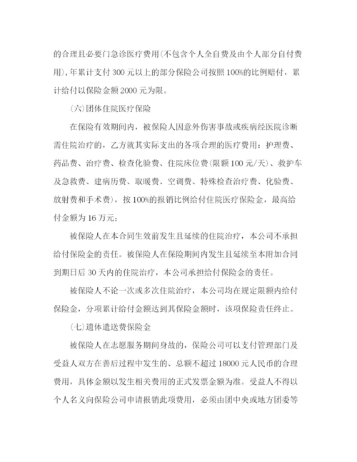 精编之保险公司保险保障计划方案范例.docx