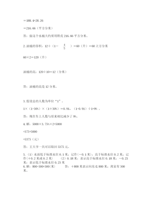 兴义市六年级下册数学期末测试卷标准卷.docx