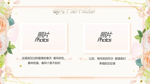 唯美我们结婚啦婚礼纪念册动态PPT