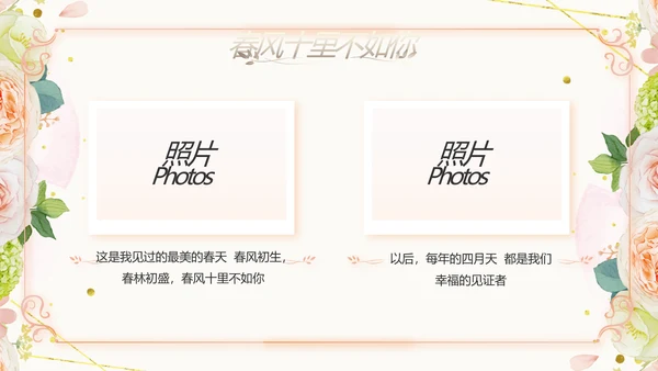 唯美我们结婚啦婚礼纪念册动态PPT