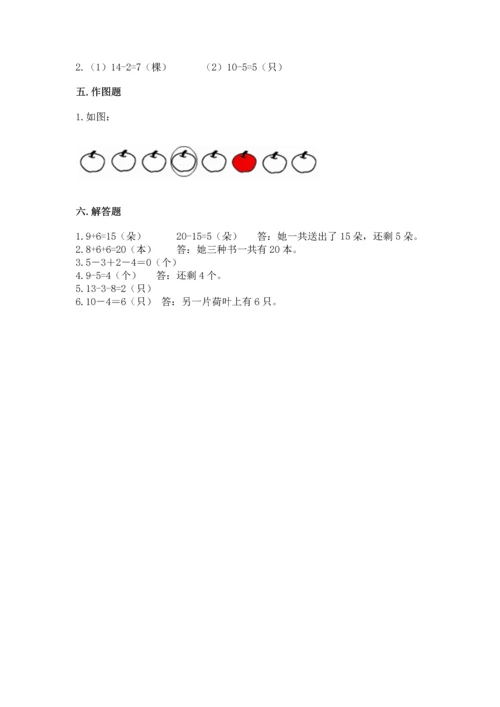 小学一年级上册数学期末测试卷精品（易错题）.docx
