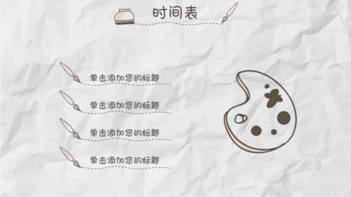 家长儿童早教幼儿园通用PPT模板