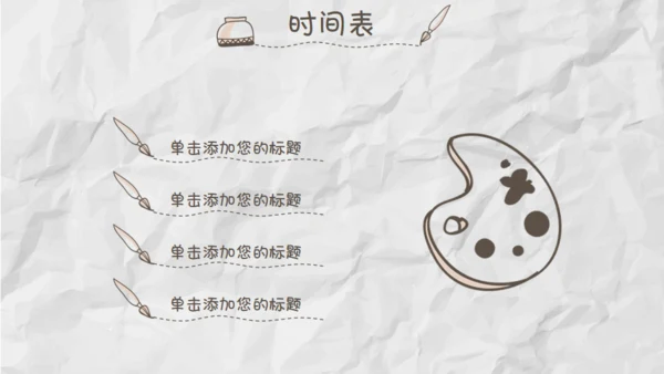 家长儿童早教幼儿园通用PPT模板