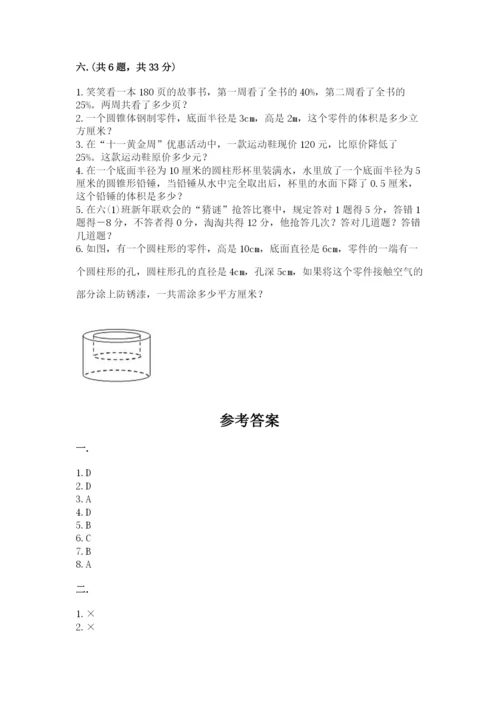 小学六年级数学摸底考试题及参考答案（培优）.docx