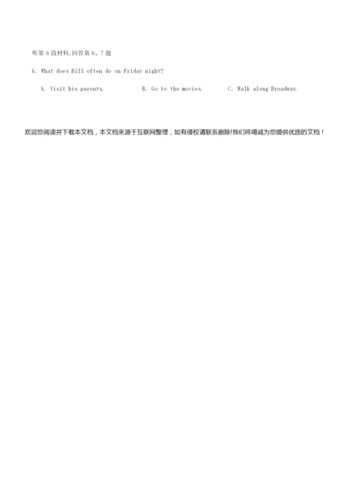 2020年全国卷Ⅲ高考英语试题及答案3.docx