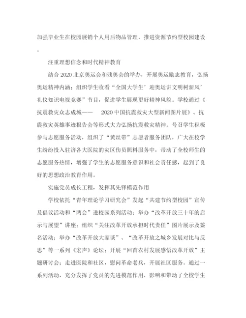 精编之大学生思想政治教育工作总结.docx