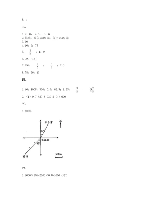 山西省【小升初】2023年小升初数学试卷完整答案.docx