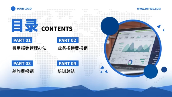 高级蓝色现代几何商务财务报销流程培训课程PPT模板