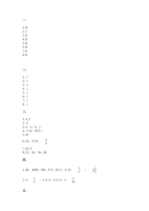 山东省济南市外国语学校小升初数学试卷及答案一套.docx