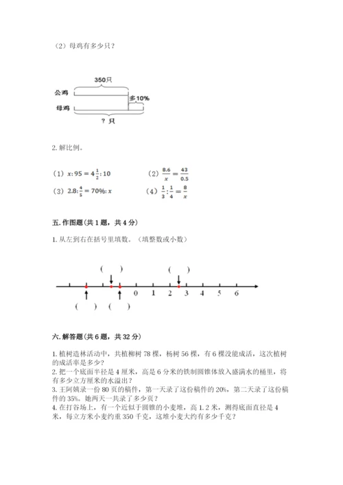 西师大版六年级下册数学期末测试卷有答案.docx