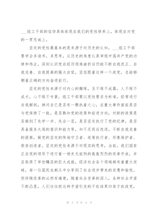 2022年1一4季度思想汇报简短.docx