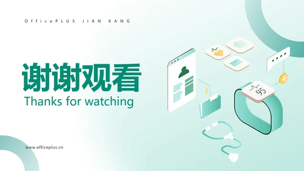 简约绿色医疗保健健康饮食知识科普PPT