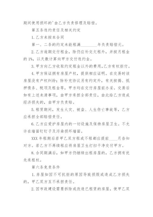 自建房租赁合同.docx