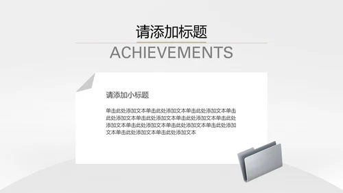 黄灰色商务质感汇报总结年中述职PPT模板
