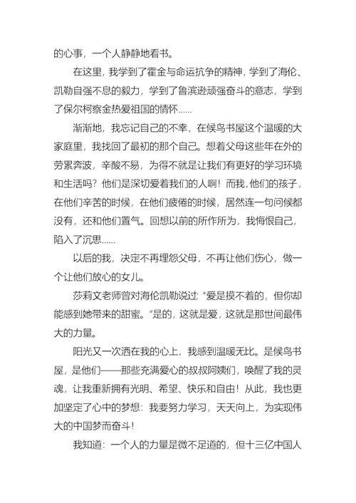 实用梦想演讲稿范文合集五篇