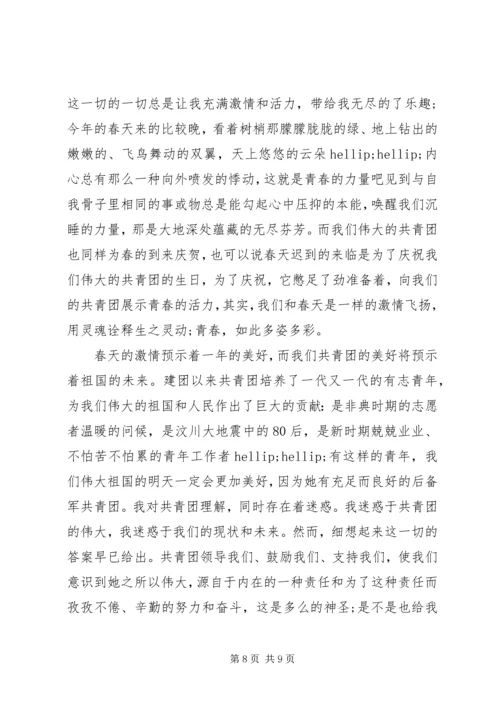 关于五四演讲稿经典.docx