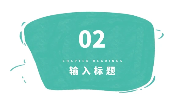 彩色卡通风自我介绍PPT模板