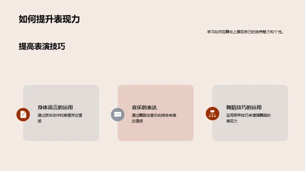 舞蹈之窗