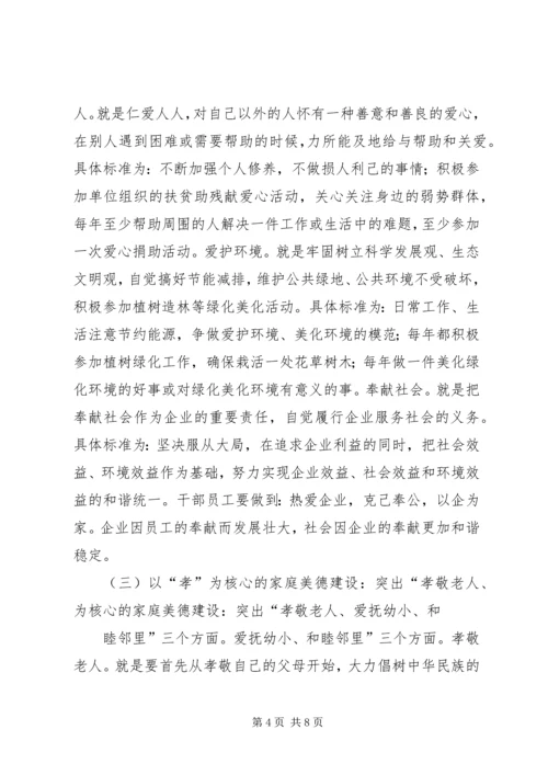 财政局开展“四德”活动方案.docx