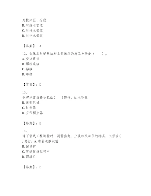 2023一级建造师一建机电工程实务考试题库精品各地真题