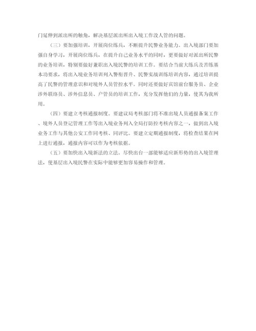 精编之检察官优秀演讲稿范文.docx