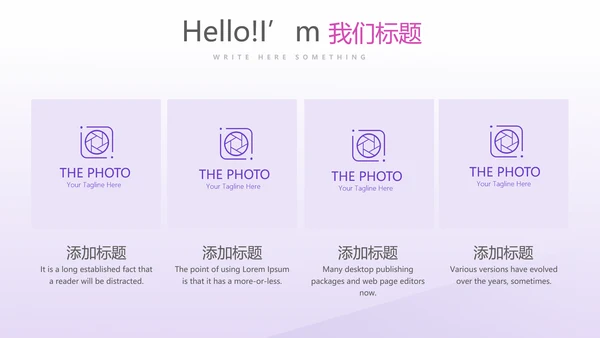 健身运动锻炼总结动态PPT