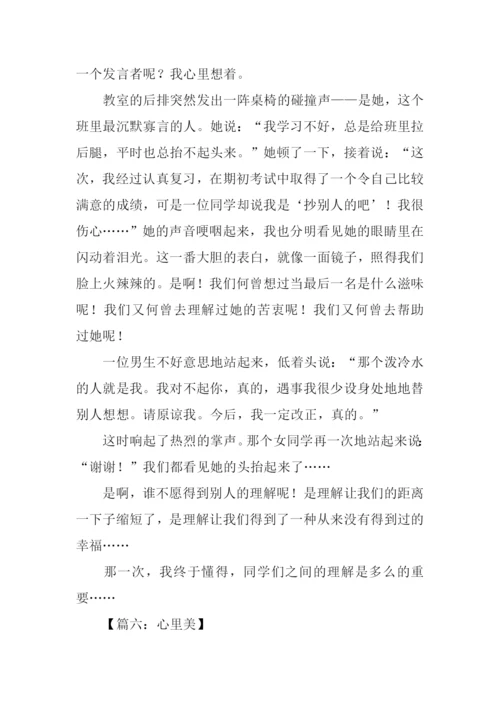小学生优秀作文-1.docx