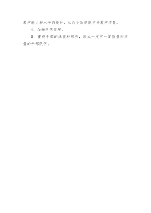 教师队伍建设工作计划.docx