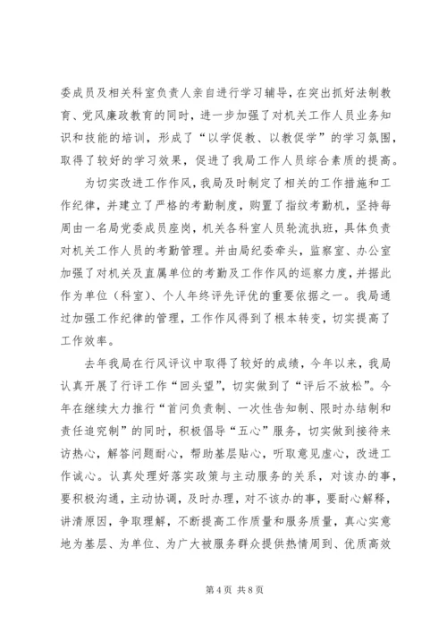 市财政局上半年纪检工作总结及下半年工作安排 (2).docx