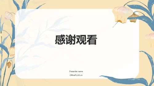 蓝色小清新教育教学岗位培训PPT模板