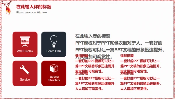 中式纹理年终总结新年计划通用PPT