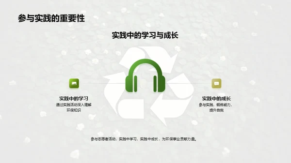 公益慈善志愿者招新