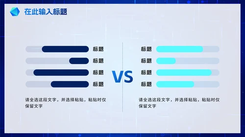 蓝色渐变商务科技风PPT模板
