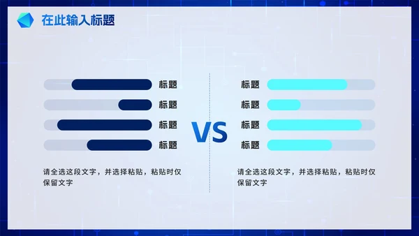 蓝色渐变商务科技风PPT模板