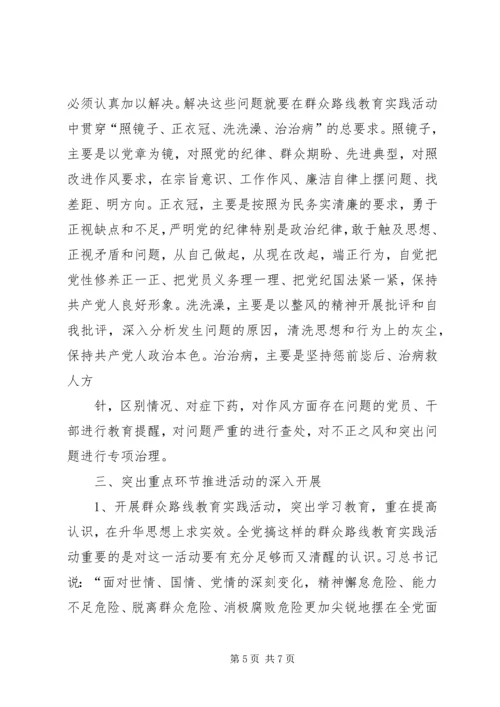 对党的群众路线教育实践活动的认识 (3).docx