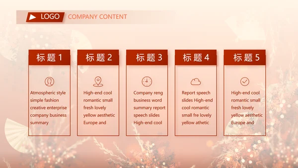 红色喜庆传统中式婚礼策划动态PPT