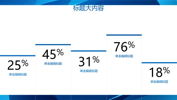 蓝色科技网络信息软件科技商务动态PPT
