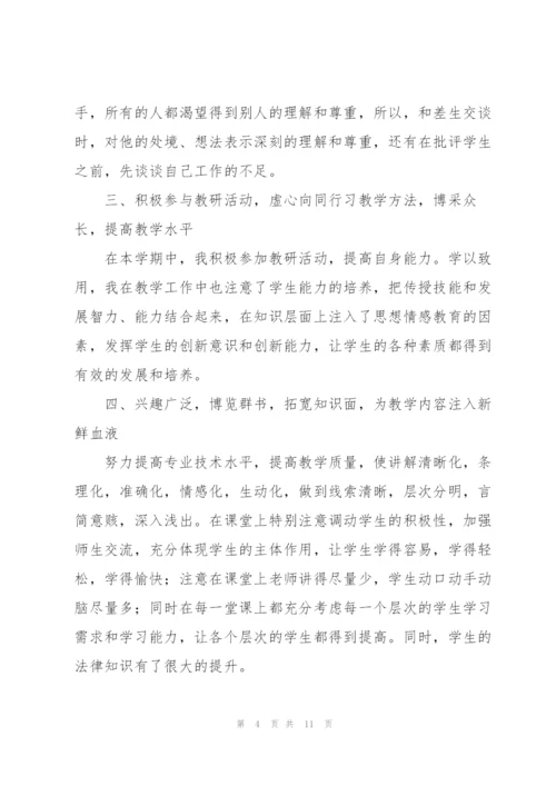 小学音乐教师半年工作总结500字范文5篇.docx