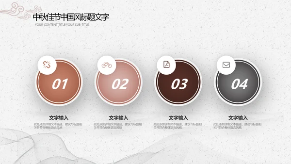 中国传统文化中秋节月饼主题班会PPT模板