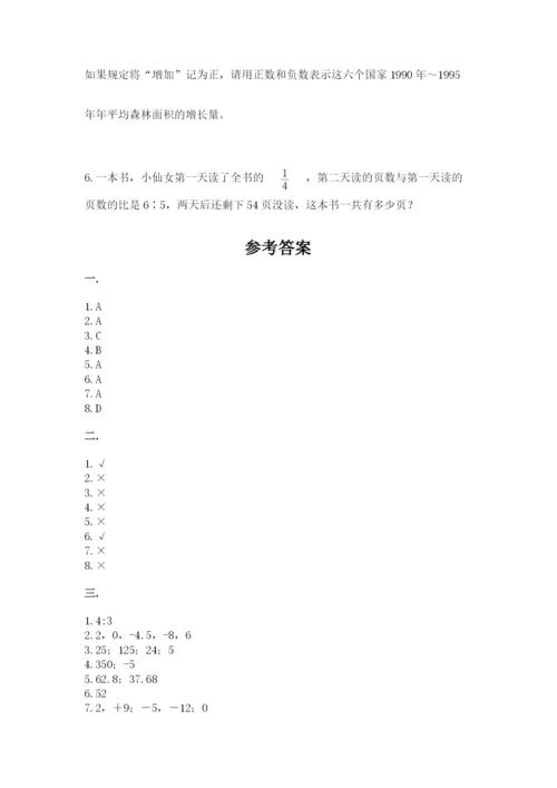 四川省【小升初】2023年小升初数学试卷及答案【典优】.docx