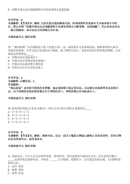 2022年01月江苏淮安市洪泽区农业农村局招考聘用劳动合同制工作人员冲刺卷